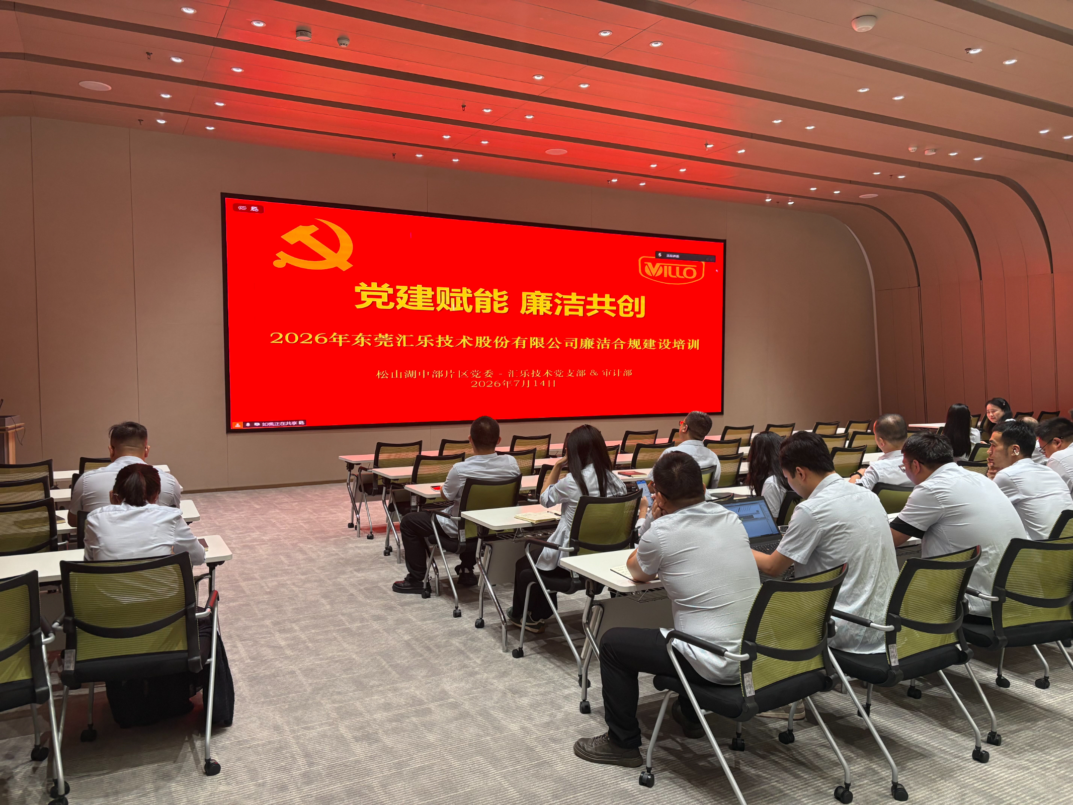 常州会场.JPEG